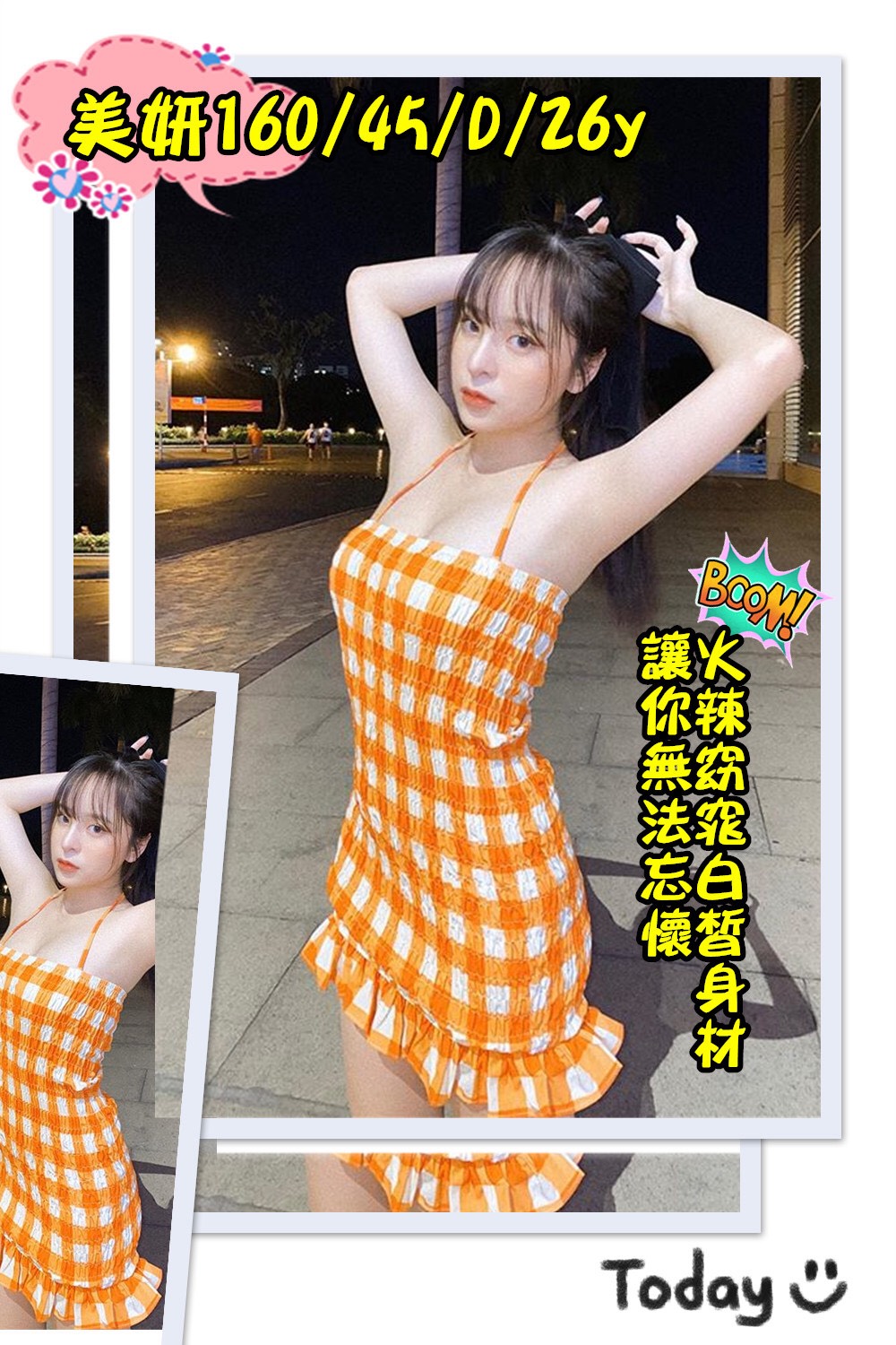 高雄 青魚 維奇 34D|23